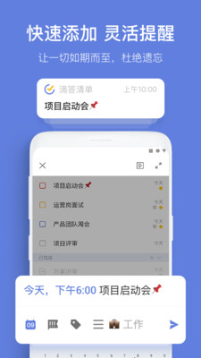 ticktick5.9.4.1完整版截图2