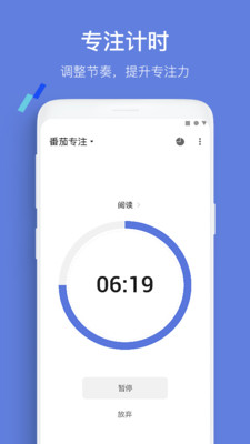 ticktick5.9.4.1完整版截图1