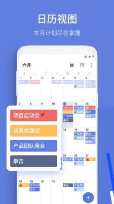 ticktick5.9.4.1完整版截图3