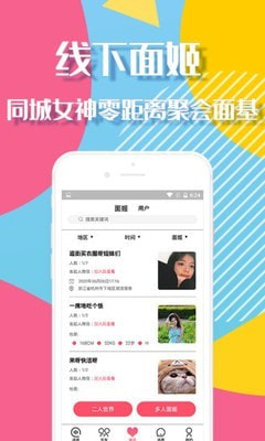 Les拉拉公园破解版截图2