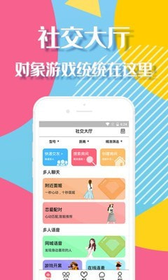 Les拉拉公园破解版截图3