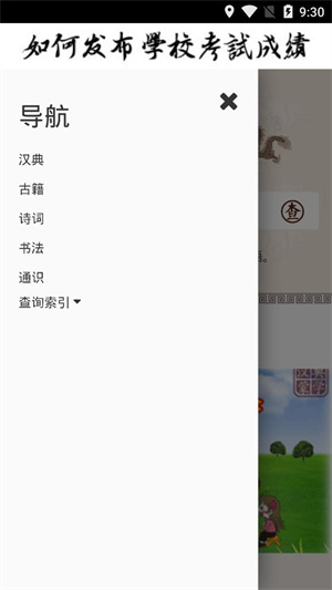 汉典字典正式版截图1