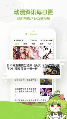 追追漫画漫画无删减版截图3