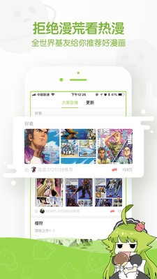 追追漫画漫画无删减版截图4