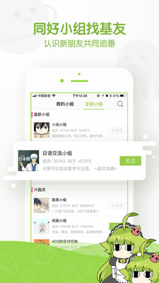 追追漫画漫画无删减版截图2