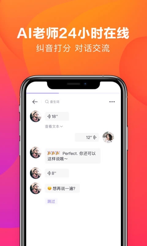 潘多拉英语app官方正版截图1