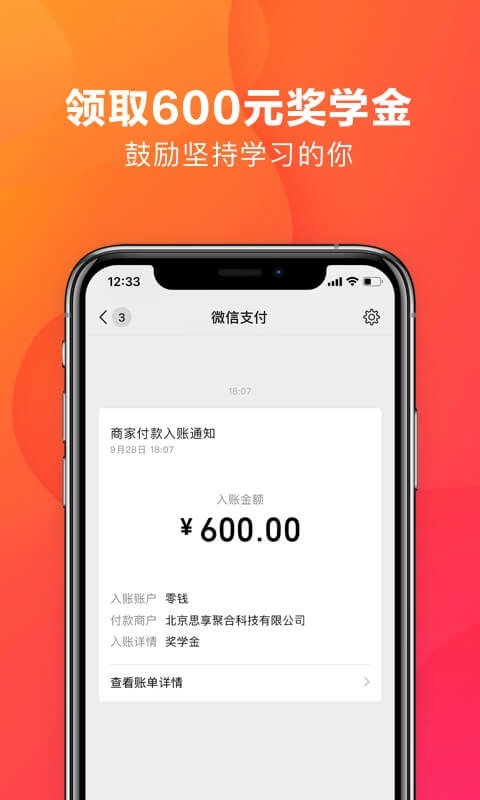 潘多拉英语app官方正版截图3