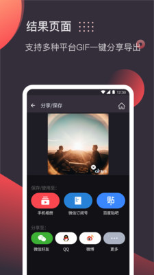 GIF制作器app精简版截图2