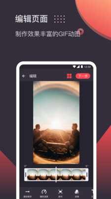 GIF制作器app精简版截图3