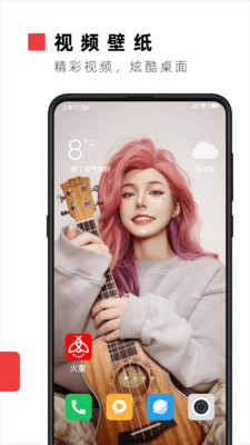 火萤视频壁纸网页版截图4