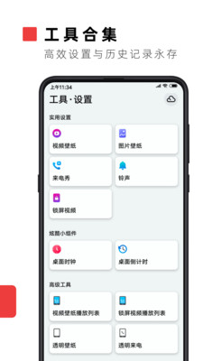 火萤视频壁纸网页版截图1