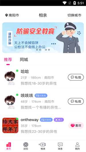 城家官方正版截图3