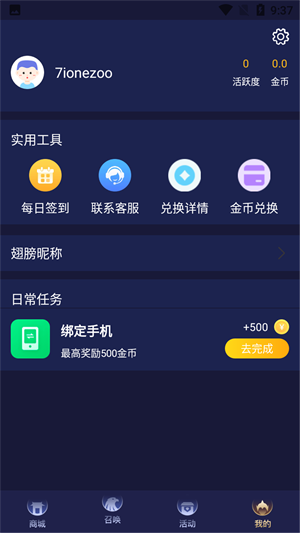 换肤大佬领皮肤网页版截图1