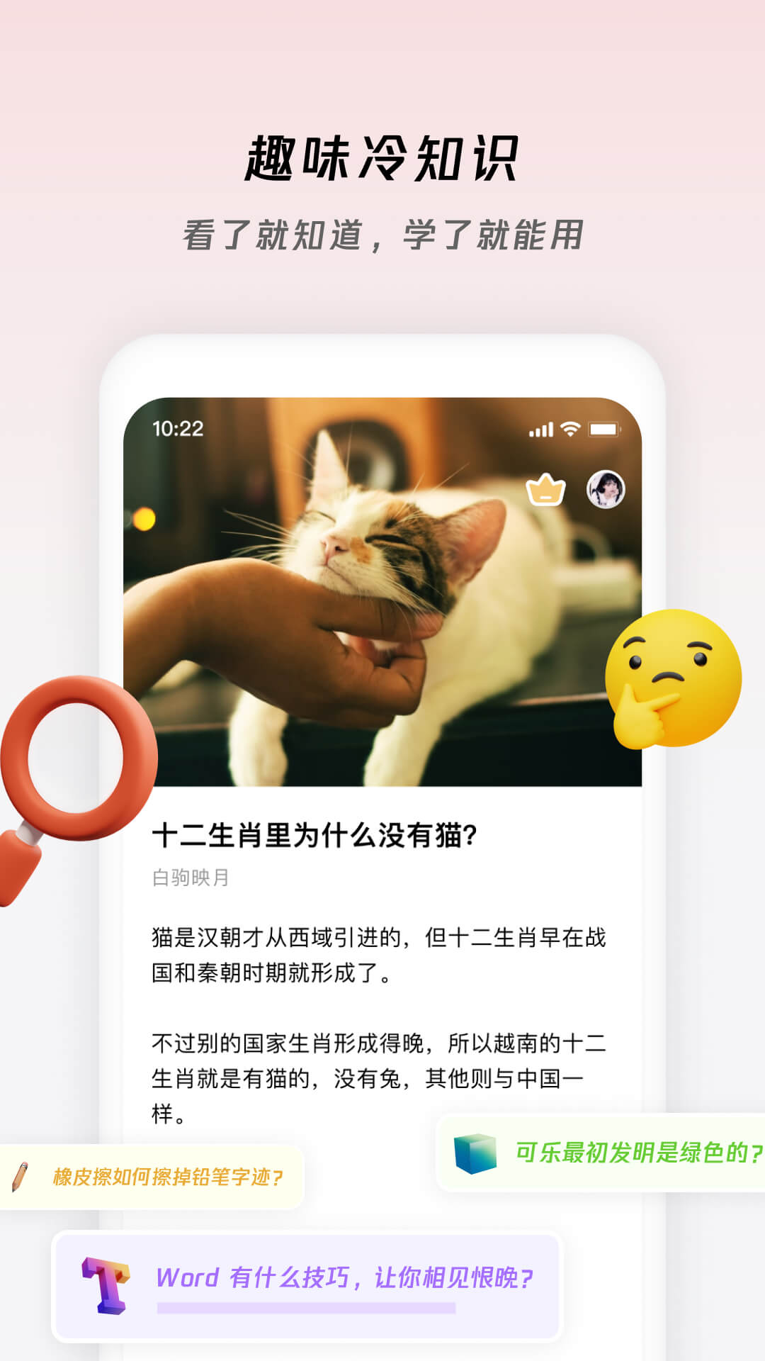 章鱼小百科章破解版截图1