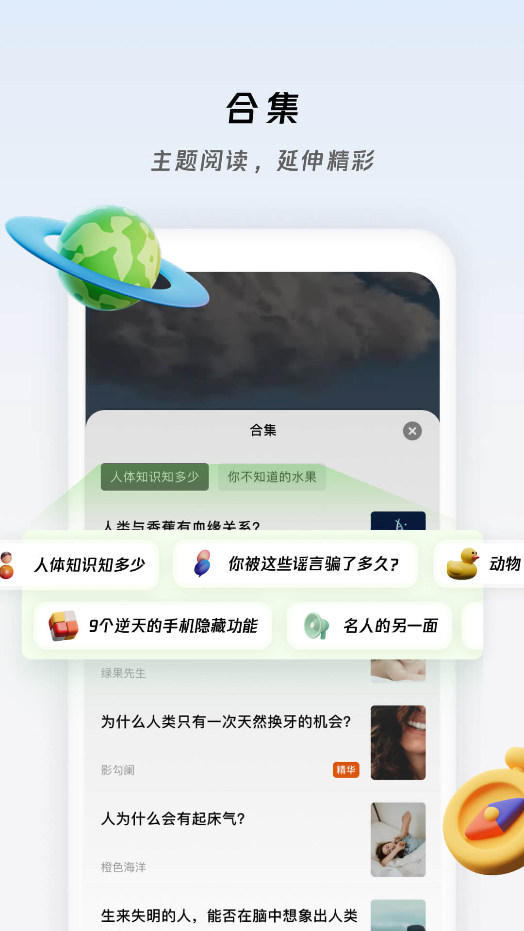 章鱼小百科章破解版截图2