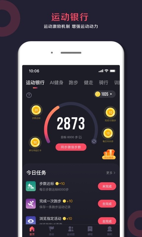 趣动Will Go无限制版截图1