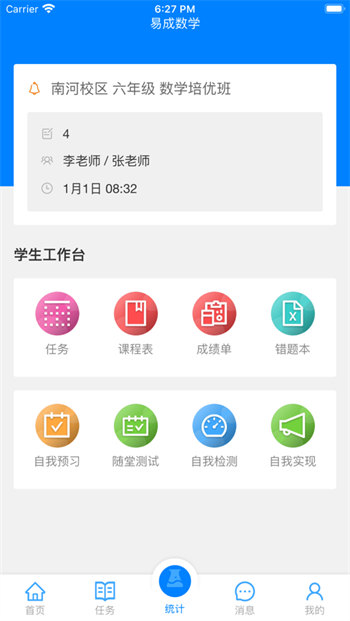 爱华课堂汉化版截图3