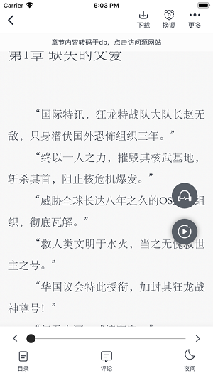 追书大‪师正式版截图3