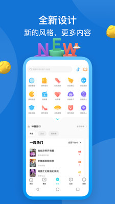 快点阅读最新版本截图5