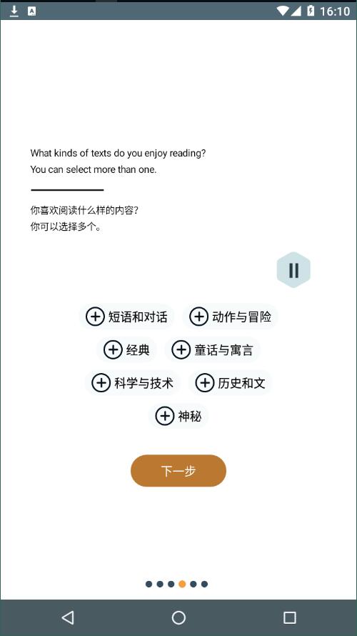 Beelinguapp汉化版截图1