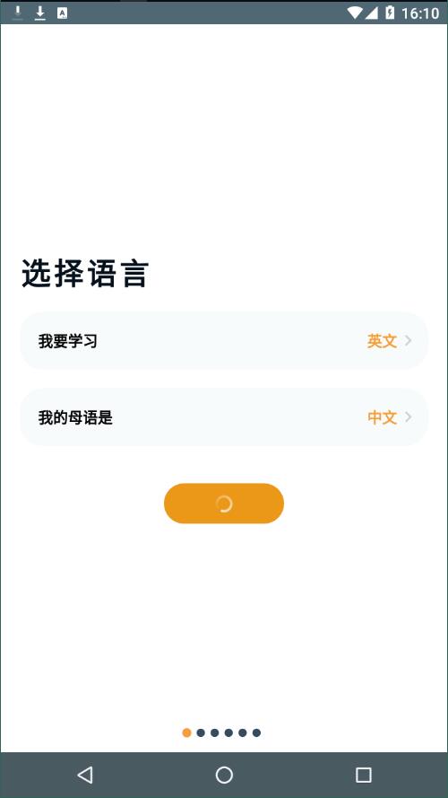 Beelinguapp汉化版截图4