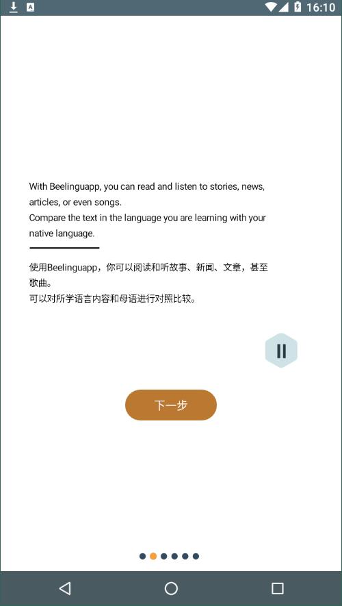 Beelinguapp汉化版截图3