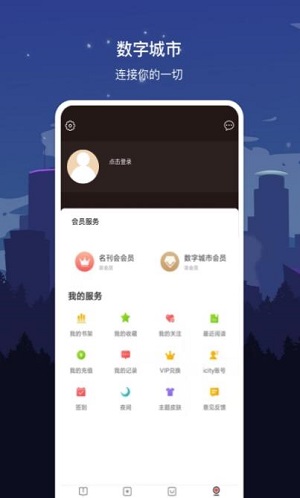 数字汕头去广告版截图1