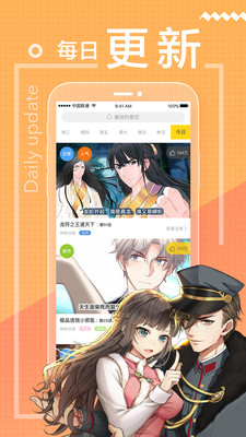 一直看漫画安卓版截图2