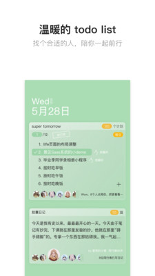 hope时间胶囊官方正版截图2