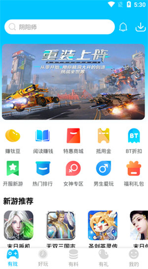 3699游戏盒网页版截图2