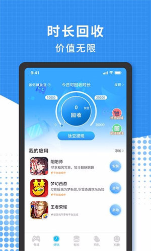 3699游戏盒网页版截图1