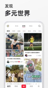 小红书app去广告版截图4