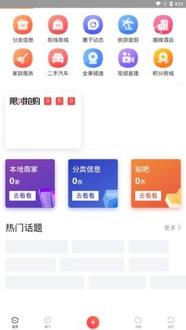 北碚信息网去广告版截图2