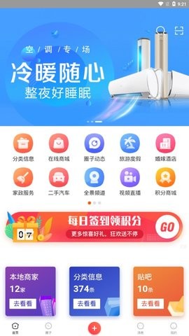 北碚信息网去广告版截图3