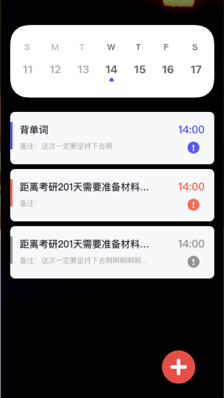 背单词考研版截图2