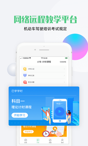 斑斑驾道官方正版截图4