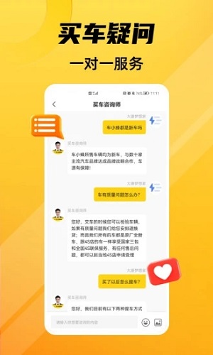 车小蜂无限制版截图2