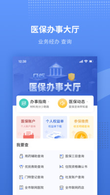 金医宝去广告版截图1