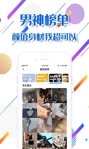 同志gaybase正式版截图3