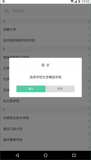 课程伴侣正式版截图1