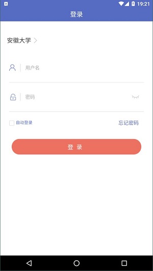 课程伴侣正式版截图2