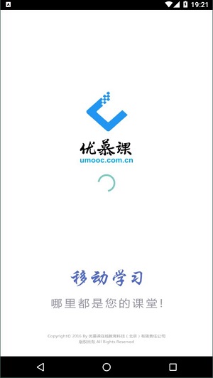 课程伴侣正式版截图4