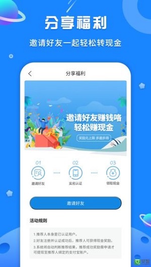 易招工去广告版截图1