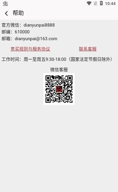 典韵拍网页版截图2