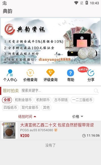 典韵拍网页版截图4