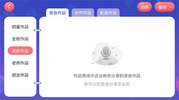 瑞粉童书馆免费版截图1