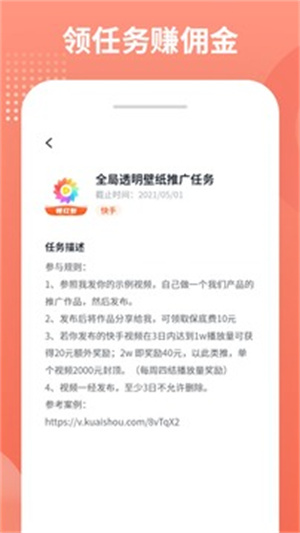 推推侠赚钱软件官方正版截图3