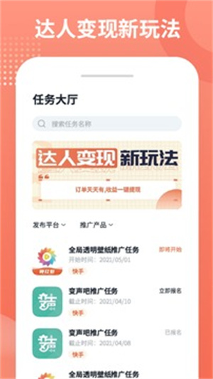 推推侠赚钱软件官方正版截图5