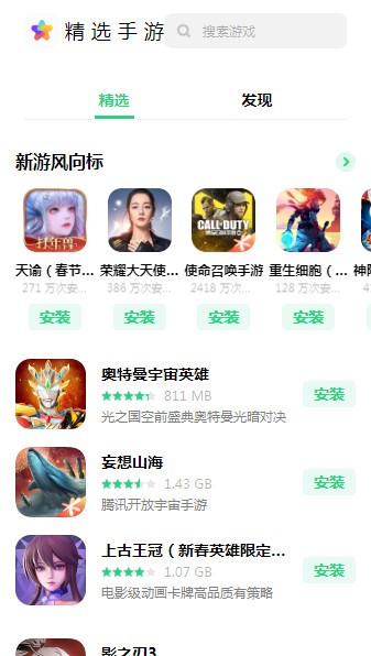 欧宝游戏正式版截图1