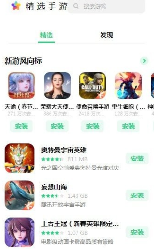 欧宝游戏正式版截图2